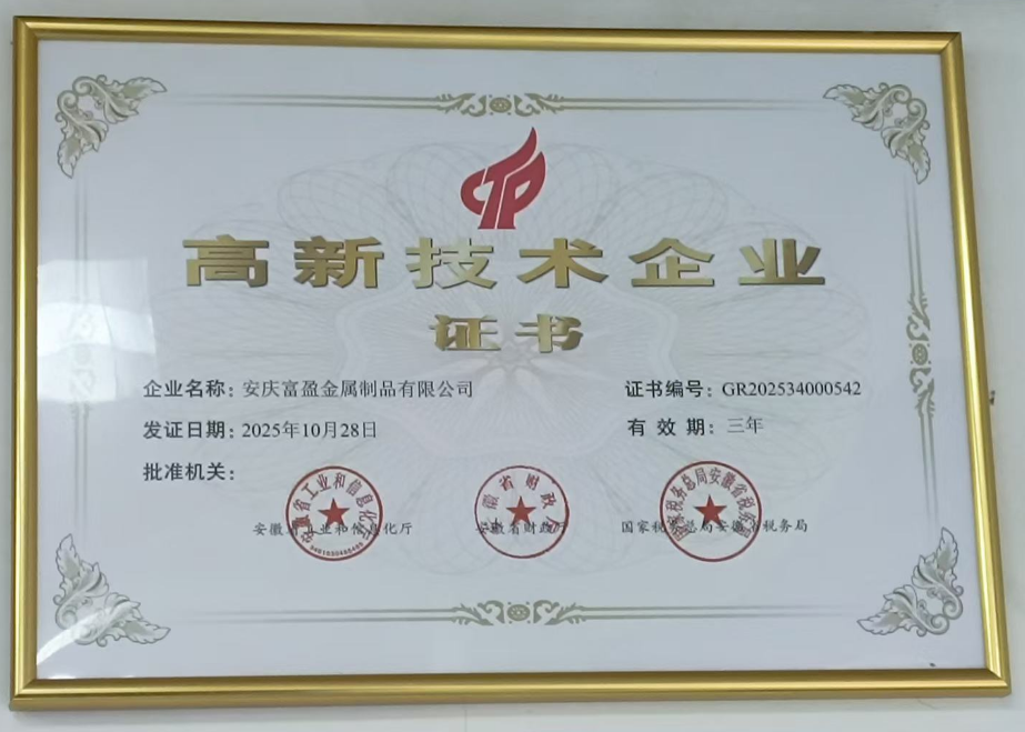 High-tech enterprise